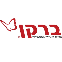 דרושים בזרועות ברקן